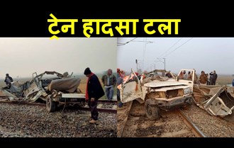 Collision between Vikramshila Express and Bolero stuck on track, train saved from derailment