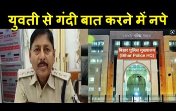 Audio of SDPO talking 'dirty' to the girl went viral,