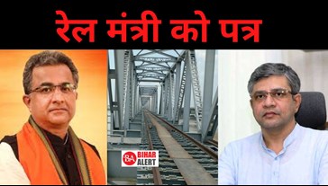 BJP MLA Nitish Mishra's request to the Railway Minister,