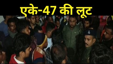 AK-47 of Bihar Police looted, police team went to raid in Vaishali