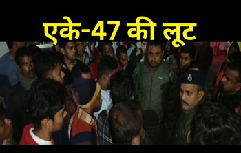 AK-47 of Bihar Police looted, police team went to raid in Vaishali