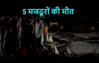 5 laborers of Bihar lost their lives in Pune