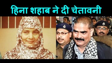 Don Mohd. Why did Shahabuddin's wife Hina Shahab warn,