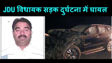 JDU MLA badly injured in road accident, car collided with truck