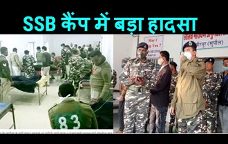 3 jawans killed, 8 injured in accident in SSB camp, senior officials reached hospital