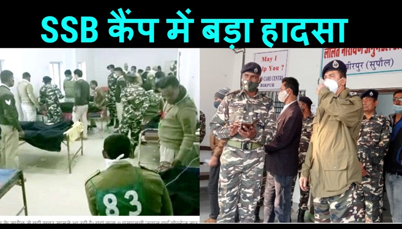 3 jawans killed, 8 injured in accident in SSB camp, senior officials reached hospital