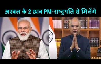 Two students of Bihar will have food with the President and PM Modi, know why...