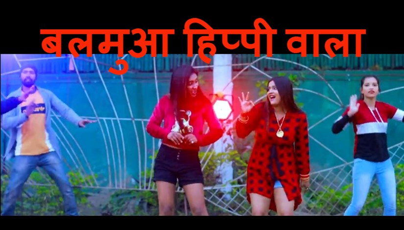 Basant Thakur's rocking song released...