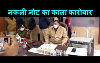 Fake notes of 13 lakhs recovered once again,