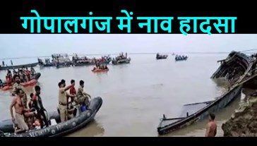 Big boat accident in Gopalganj, 24 people were on board, three bodies recovered