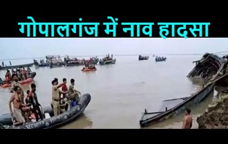 Big boat accident in Gopalganj, 24 people were on board, three bodies recovered