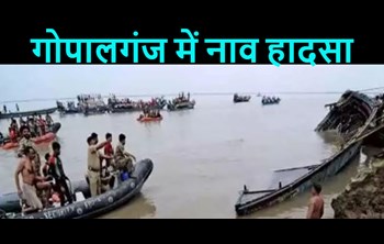 Big boat accident in Gopalganj, 24 people were on board, three bodies recovered