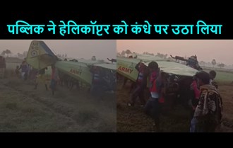 When people lifted the 'plane' on the shoulder, the accident happened due to technical fault