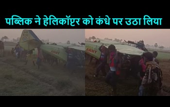 When people lifted the 'plane' on the shoulder, the accident happened due to technical fault