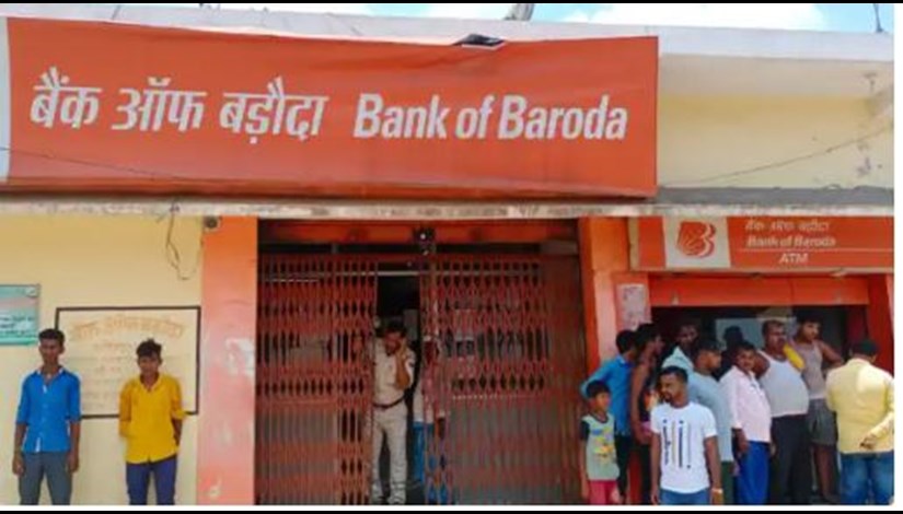 15 lakh looted in Bank of Baroda branch, miscreants took money in cashier's bag