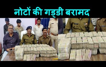 Rs 1.5 crore recovered from a car in Bihar, police detained three people