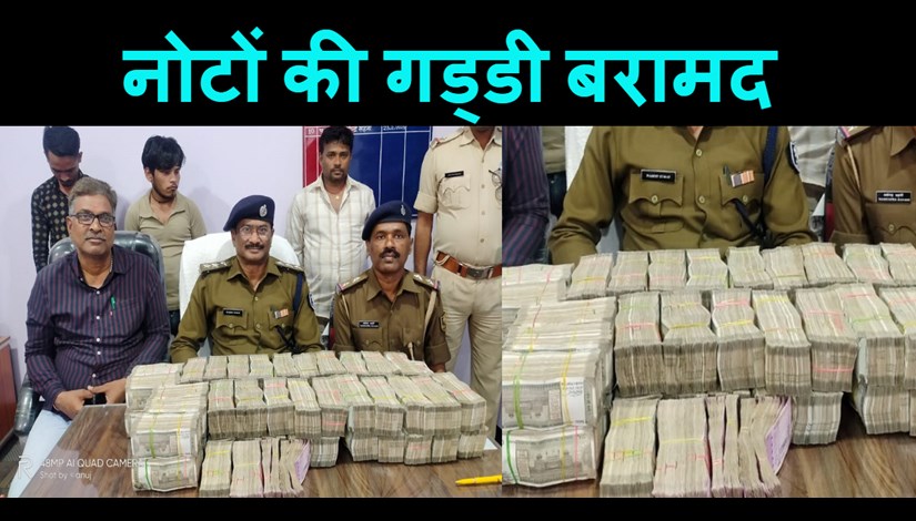 Rs 1.5 crore recovered from a car in Bihar, police detained three people