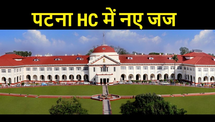 Patna High Court will get seven new judges