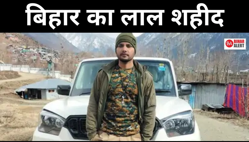 Chhapra jawan martyred in terrorist encounter, talked at night and promised his wife to come soon