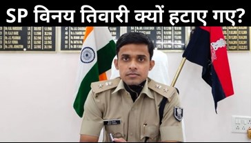 Transfer of three IPS officers, market of discussion hot after the removal of Bhojpur SP