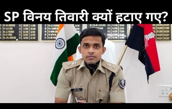 Transfer of three IPS officers, market of discussion hot after the removal of Bhojpur SP