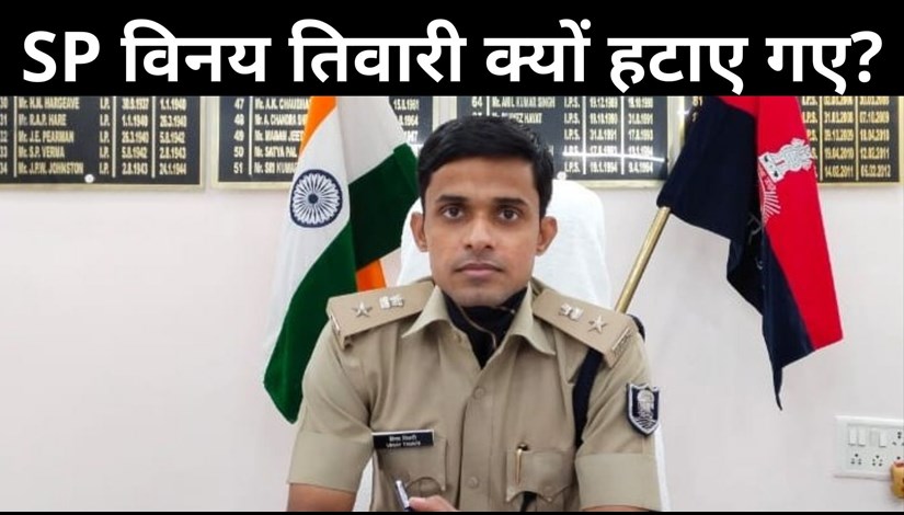 Transfer of three IPS officers, market of discussion hot after the removal of Bhojpur SP