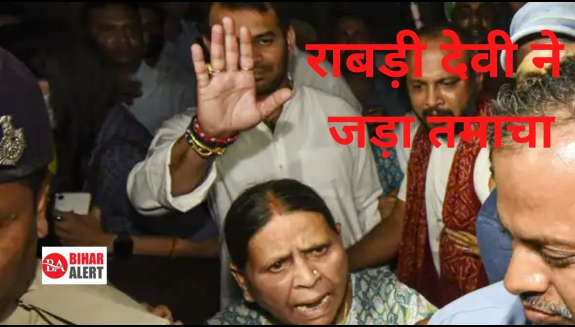 ..When Rabri Devi lost her temper, the angry former CM slapped her, read….