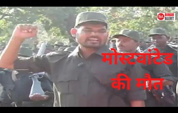 75 lakh reward Naxalite Sandeep Yadav killed, dead body found in Gaya forest