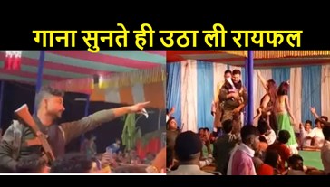 The policeman became uncontrollable over the song in Chali Shamiana