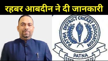 Patna District Under-16 Men's Players Selection Trial Tomorrow, Rehbar Abdeen gave information