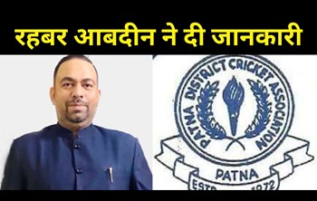 Patna District Under-16 Men's Players Selection Trial Tomorrow, Rehbar Abdeen gave information