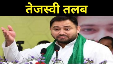 ED summons Tejashwi Yadav, may appear in Delhi today