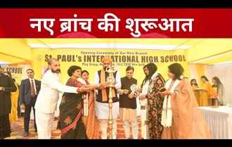 Inauguration of the new branch of Saint Paul International High School in Police Colony, Patna.