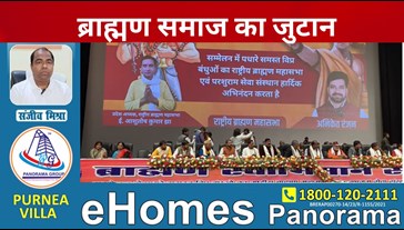 People of Brahmin community gathered in Bapu Auditorium of Patna, showed their strength