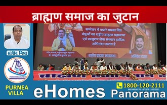 People of Brahmin community gathered in Bapu Auditorium of Patna, showed their strength