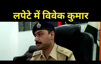 Charge sheet filed against IPS officer of Bihar