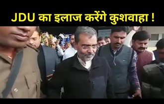 The bigger the leader in JDU, the closer he is to BJP....Upendra Kushwaha's disclosure stirred