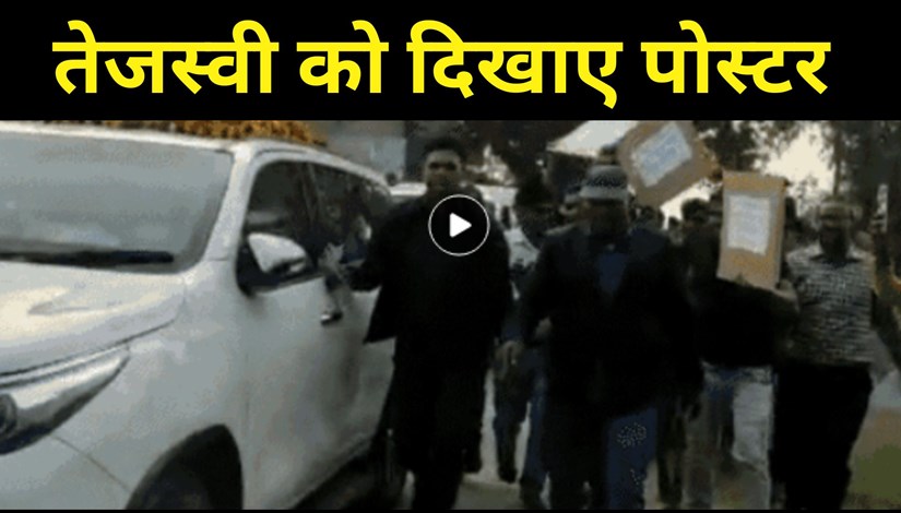 Opposition of Tejashwi Yadav… convoy stopped in Vaishali,