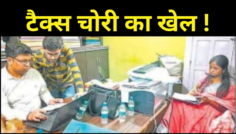 Sale tax raid on Motihari's big businessman's establishment