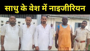 Nigerian citizen in disguise of monk and 3 helpers of Nepal arrested at Bhitthamod border, case registered