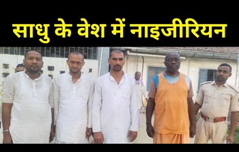 Nigerian citizen in disguise of monk and 3 helpers of Nepal arrested at Bhitthamod border, case registered