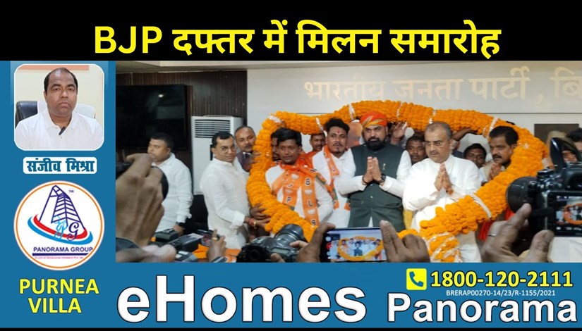 Meeting ceremony in BJP office, dignitaries took membership of the party along with thousands of supporters.