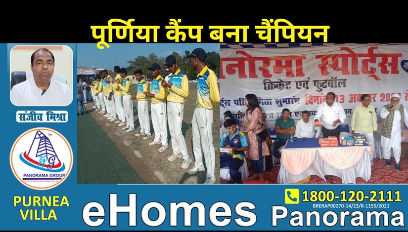 In the final match, Purnia Camp became champion by defeating Virat Nagar by 48 runs.