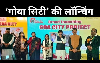 Minister- MLC inaugurated Palviraj Company's dream project Goa City, book a flat worth Rs 35.51 lakh under first come first serve and get big discount