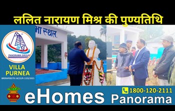 State function in the native village of former Railway Minister, CMD Sanjeev Mishra of Panorama Group also paid his respects by offering flowers.