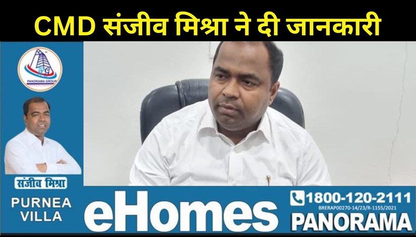 After Purnia, now you will get house as per your budget in Araria also, new project of Panorama Group will be launched on 09th June....