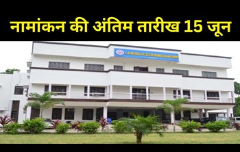 If you want to study BBA-BCA-MBA-MCA from a reliable institute while staying in Bihar, then apply immediately, only 7 days are left for admission.