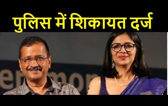 AAP MP Swati Maliwal files case, new update in misbehavior case at Kejriwal's residence