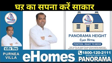 'Property Expo' organized at Panorama Height, Purnia... Information will be given about how to own your home.