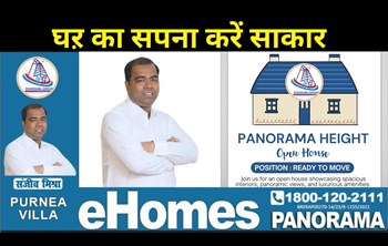 'Property Expo' organized at Panorama Height, Purnia... Information will be given about how to own your home.